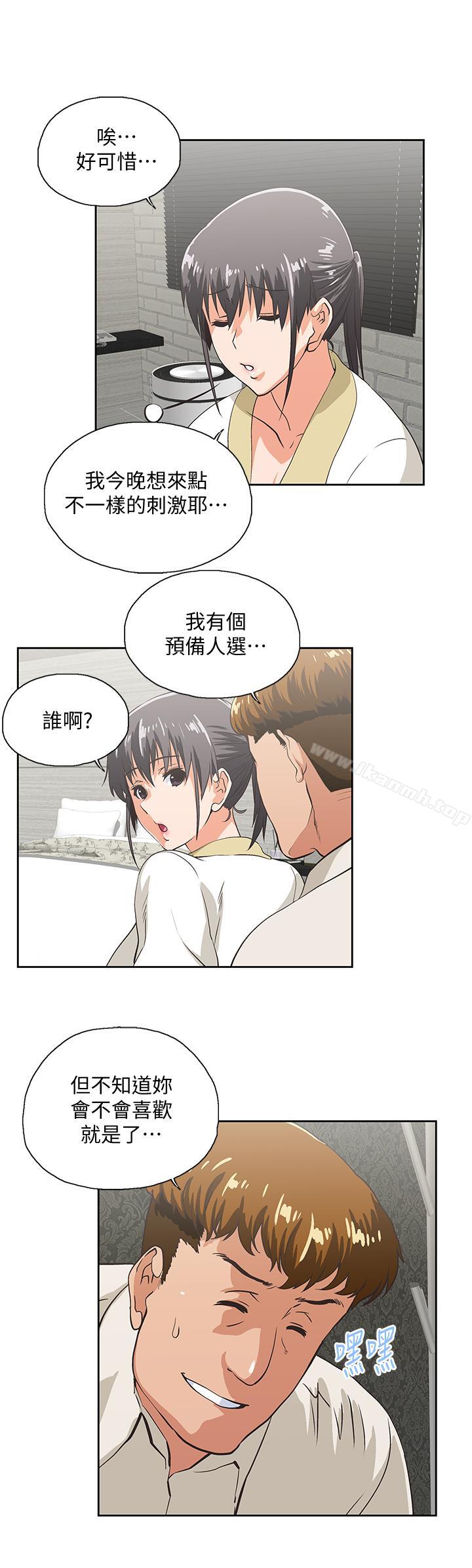 第74话-今晚来点不一样的刺激 - 第22.jpg页