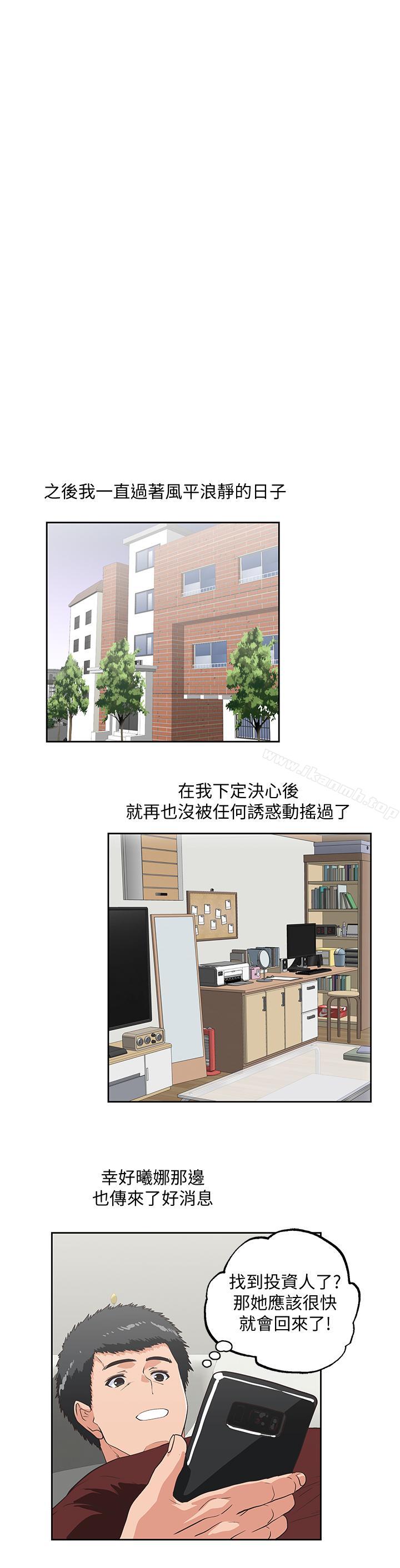第74话-今晚来点不一样的刺激 - 第28.jpg页