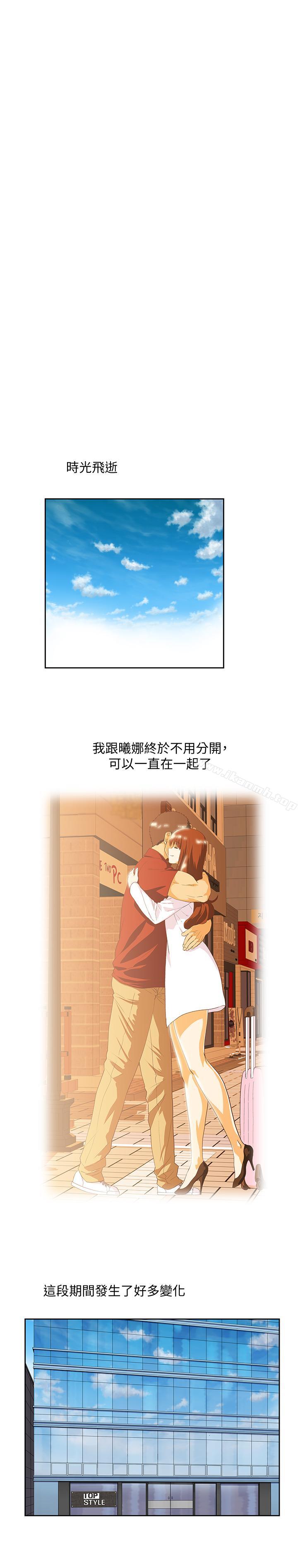女上男下 最终话-两人的故事重新书写 - 第5.jpg页