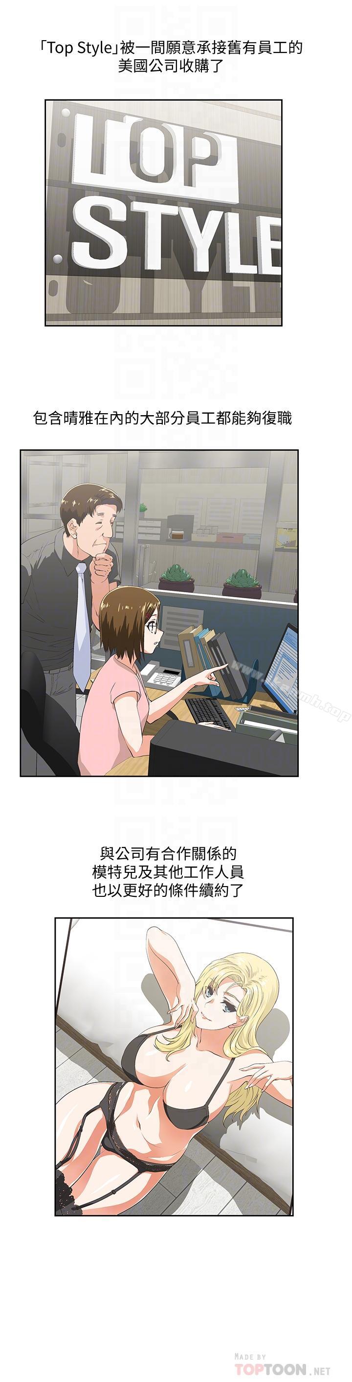 女上男下 最终话-两人的故事重新书写 - 第6.jpg页