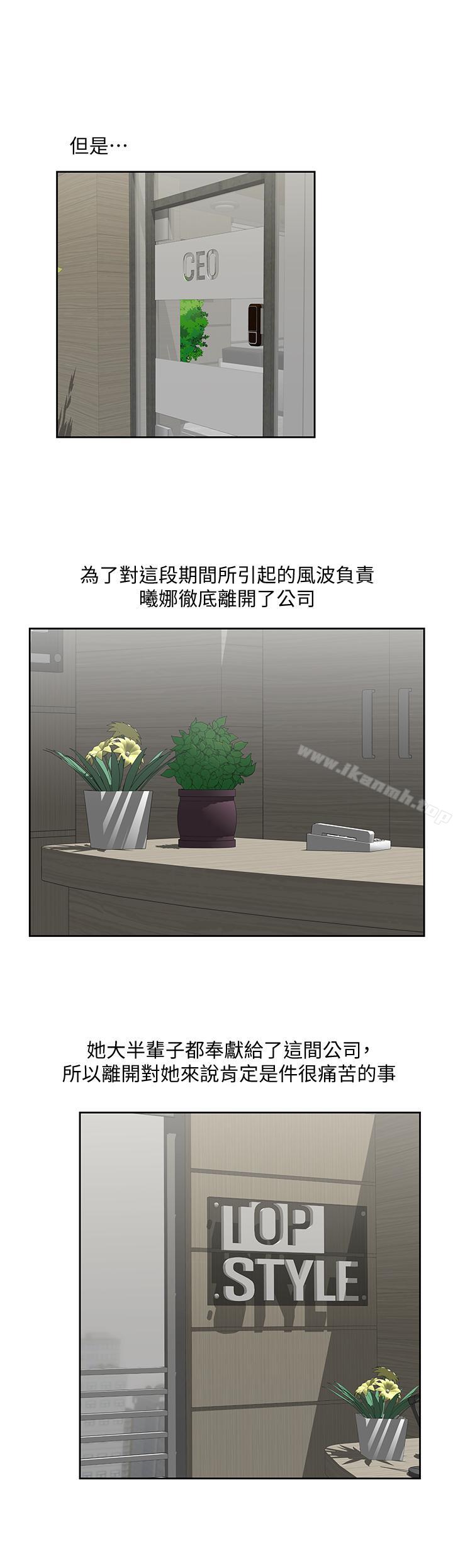 女上男下 最终话-两人的故事重新书写 - 第7.jpg页