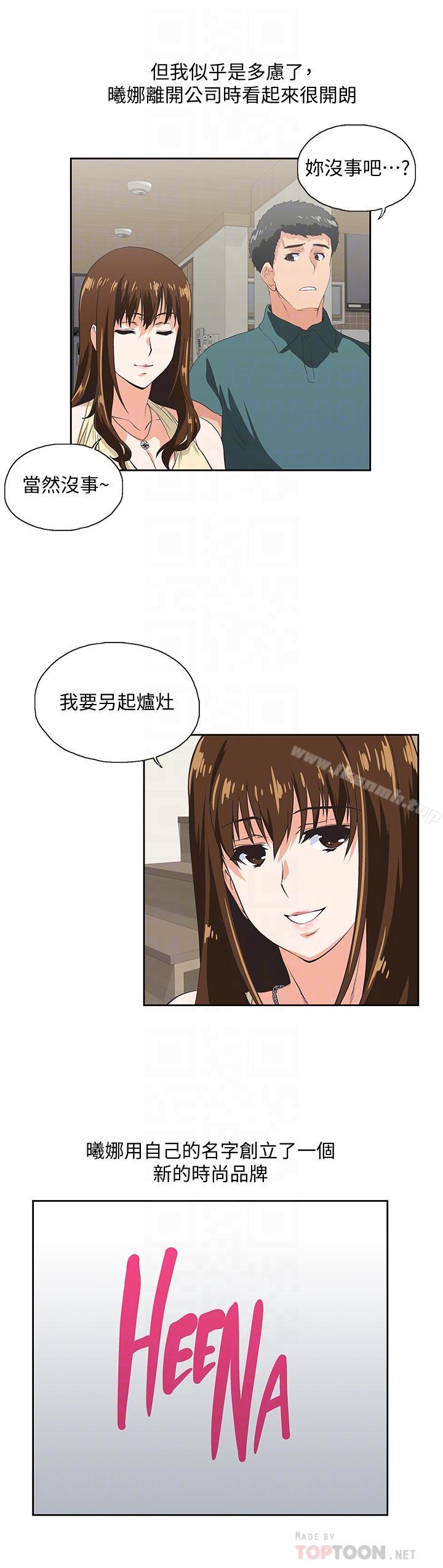 女上男下 最终话-两人的故事重新书写 - 第8.jpg页