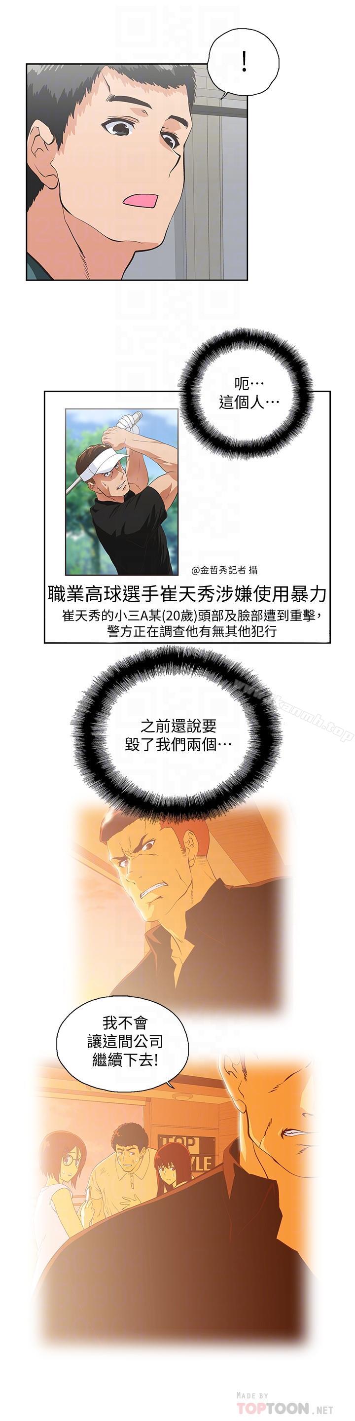 女上男下 最终话-两人的故事重新书写 - 第12.jpg页
