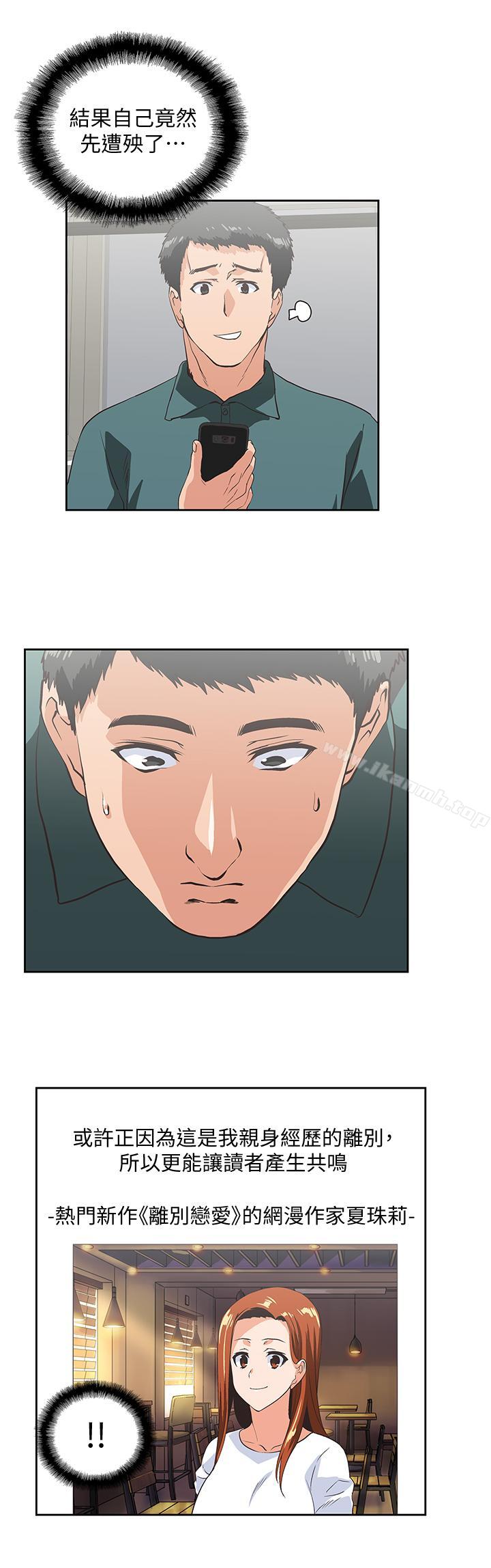 女上男下 最终话-两人的故事重新书写 - 第13.jpg页