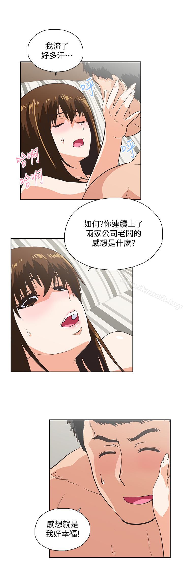 女上男下 最终话-两人的故事重新书写 - 第19.jpg页