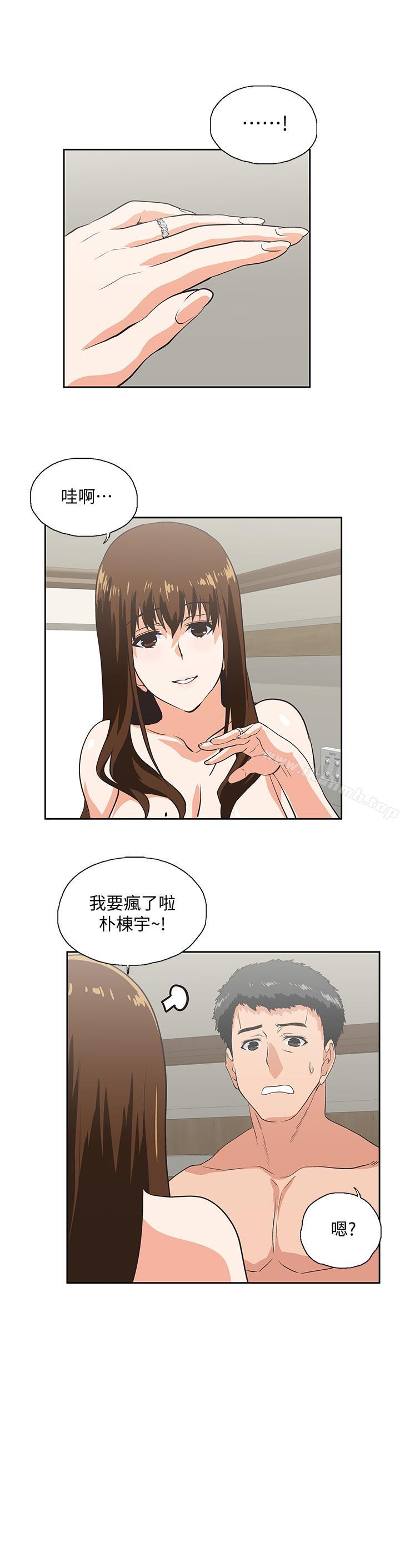 女上男下 最终话-两人的故事重新书写 - 第22.jpg页