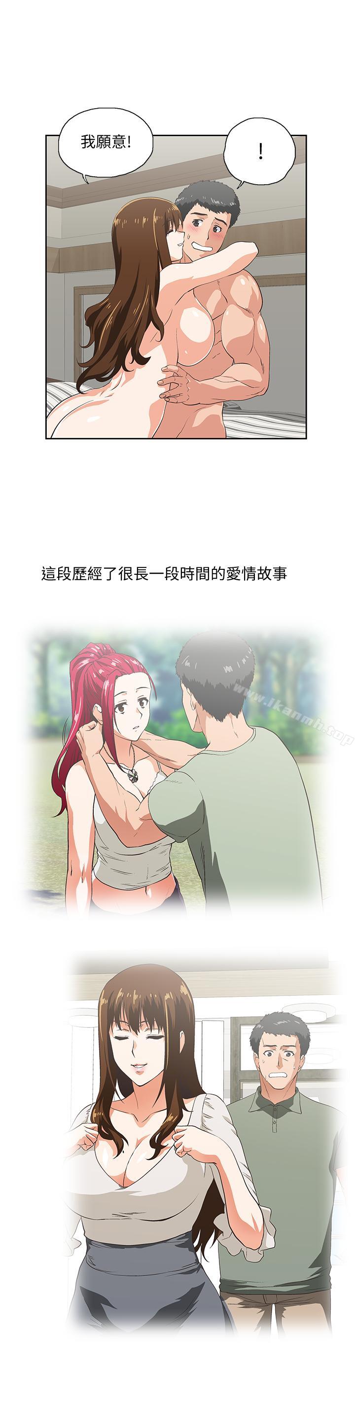 女上男下 最终话-两人的故事重新书写 - 第24.jpg页