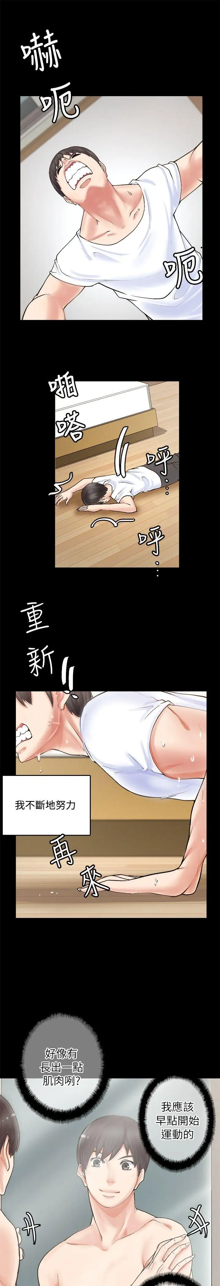 第2话 - 第23.jpg页