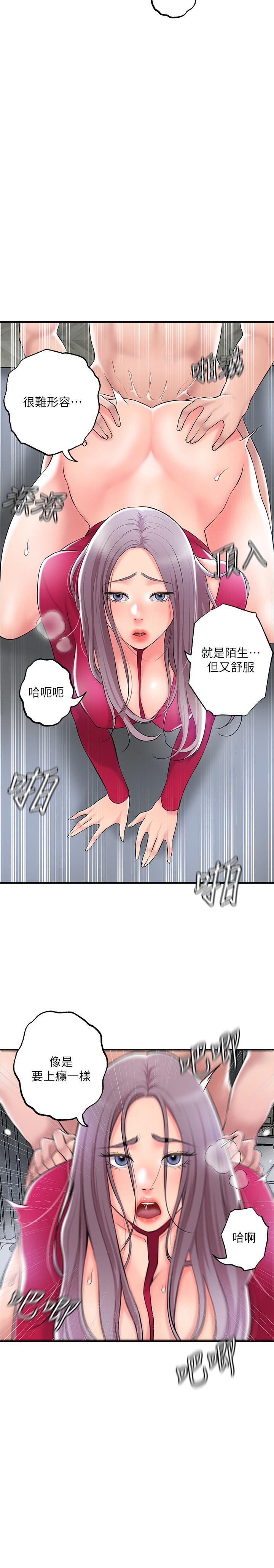 第38話-被直直插進後面...太爽了 - 第7.jpg页