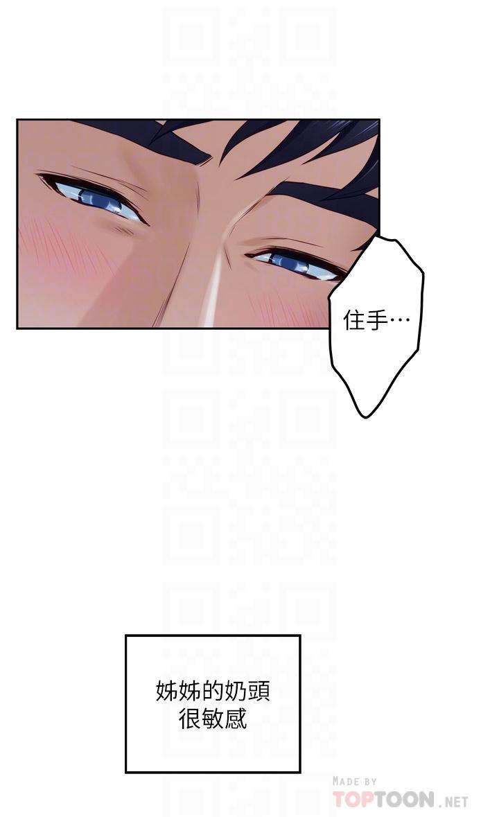 第32話-我一直很想試試看野戰 - 第12.jpg页