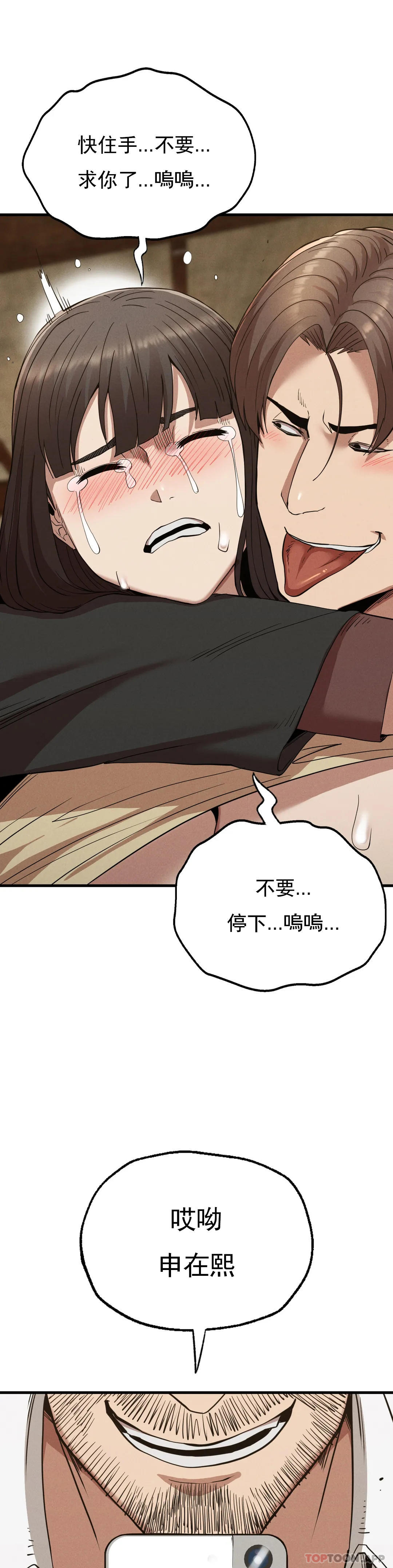 第29话-你们别过来 - 第29.jpg页