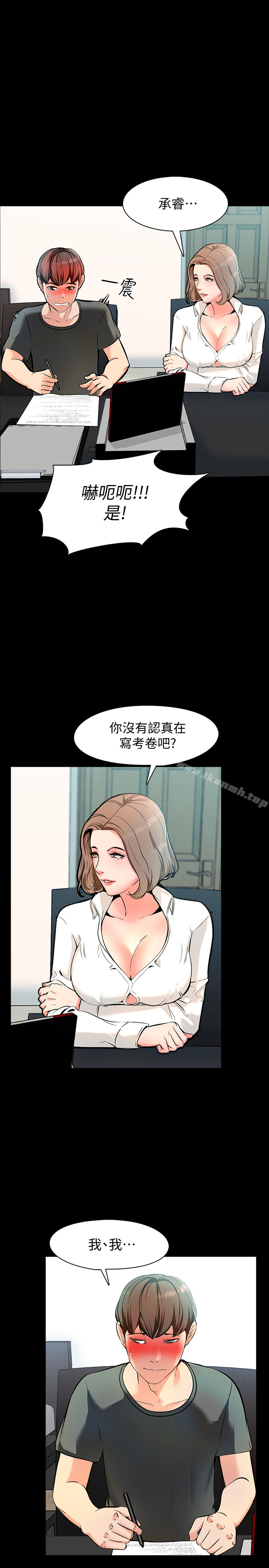 第1话-你想对我做什么都可以 - 第23.jpg页