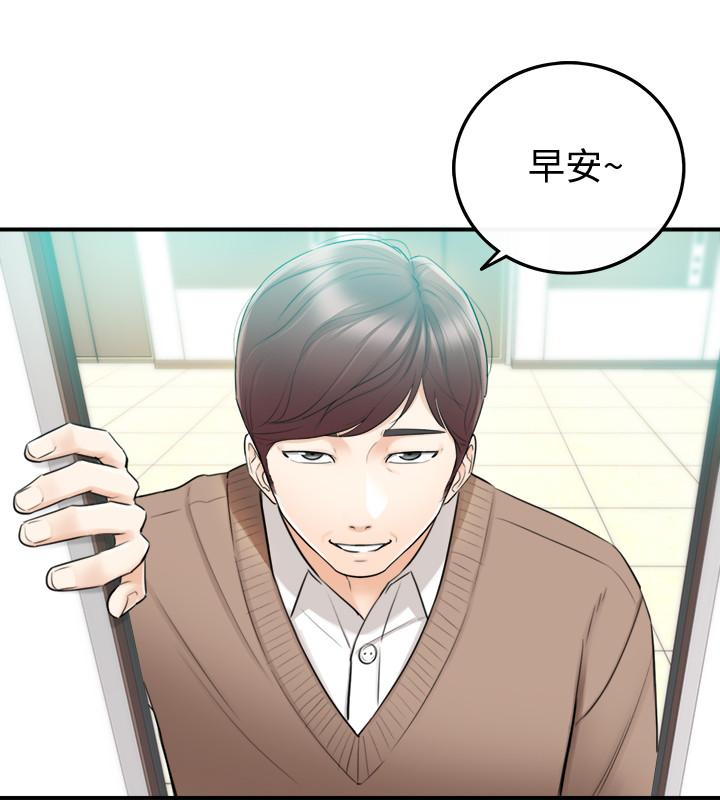 第25話-求我放進去啊 - 第29.jpg页