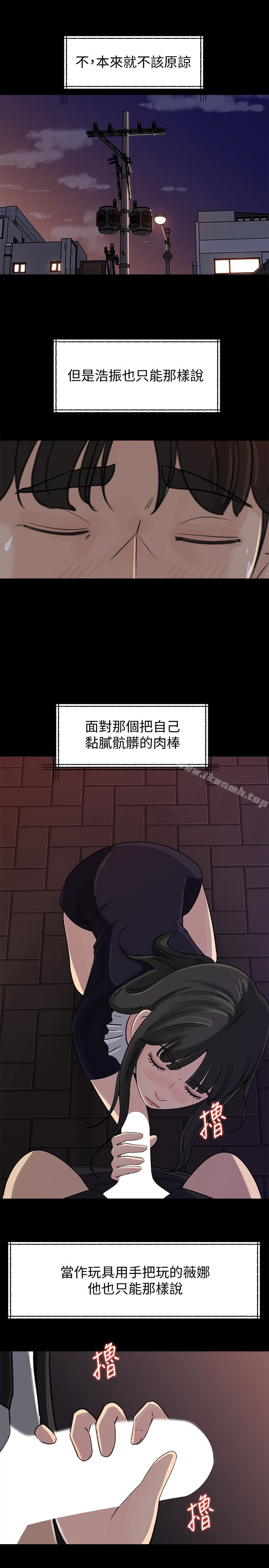 第33話-我的身體是爸爸的了 - 第8.jpg页