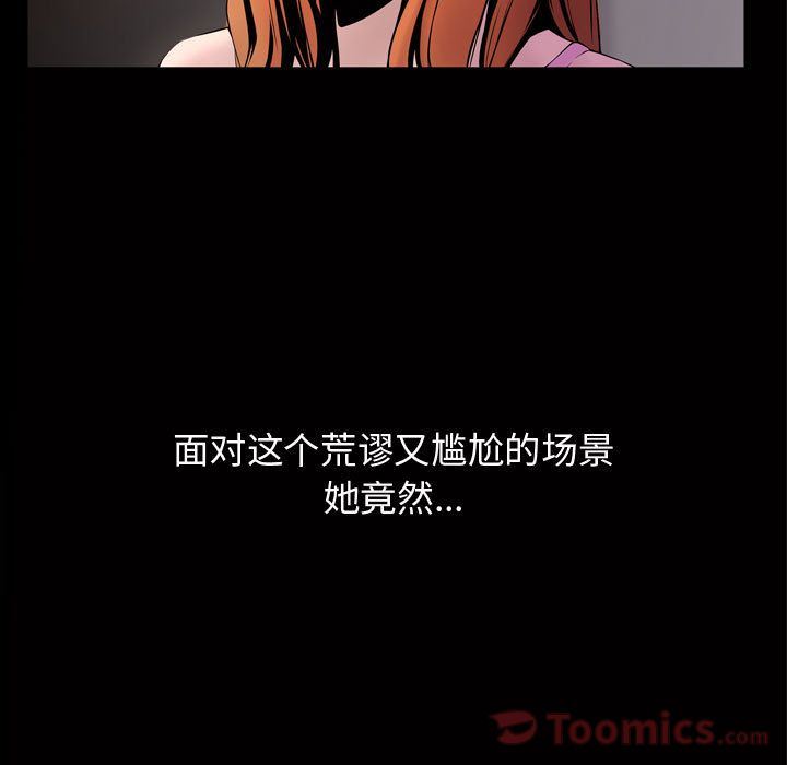 第3话 - 第27.jpg页