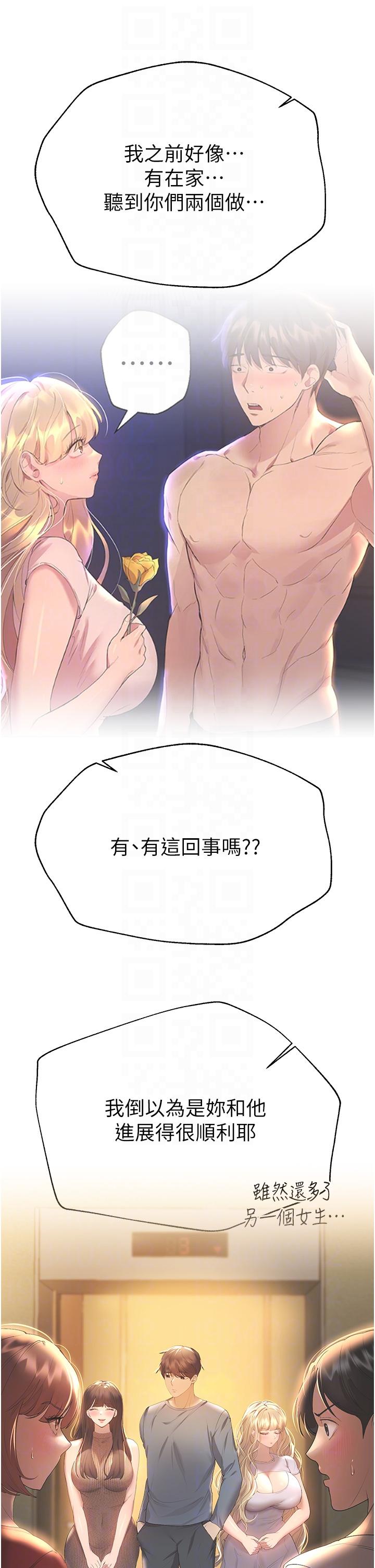 第69话-小子阳爽完，换我爽了 - 第18.jpg页
