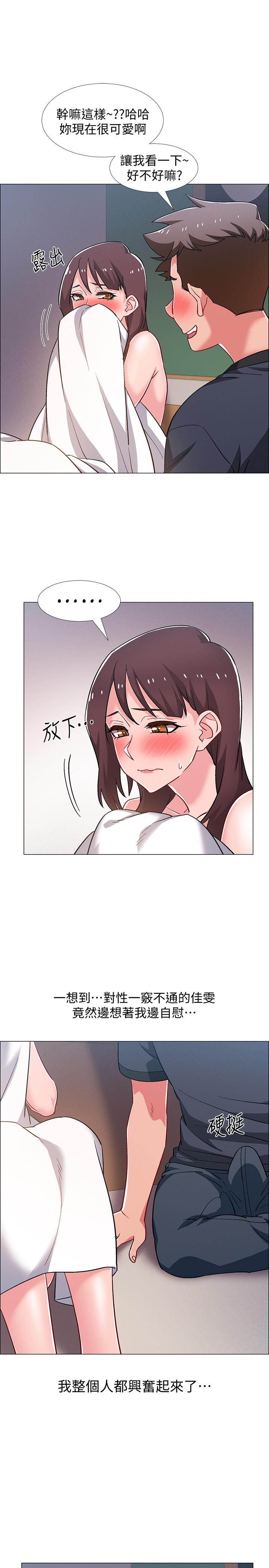 第25話-一分鐘就好，放進來別動... - 第30.jpg页