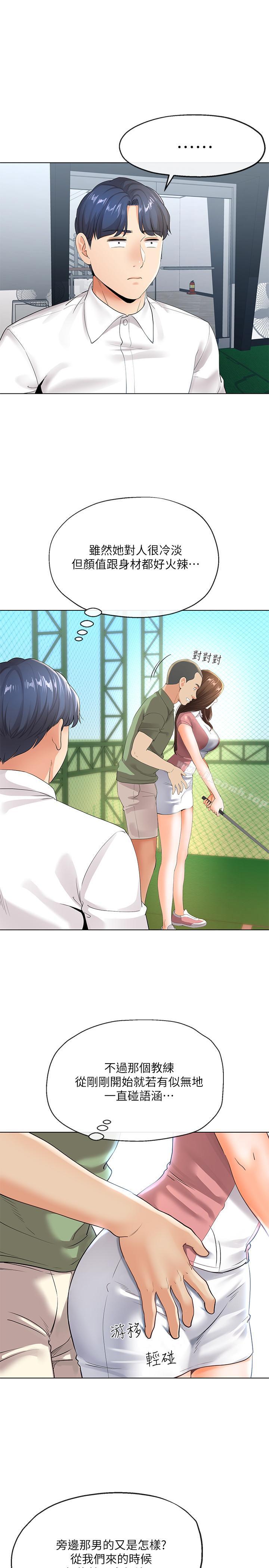 第5話-覬覦的視線 - 第25.jpg页