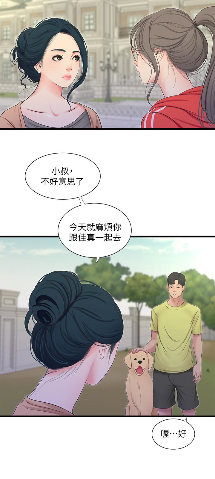 第57話-約會裝扮大公開 - 第23.jpg页