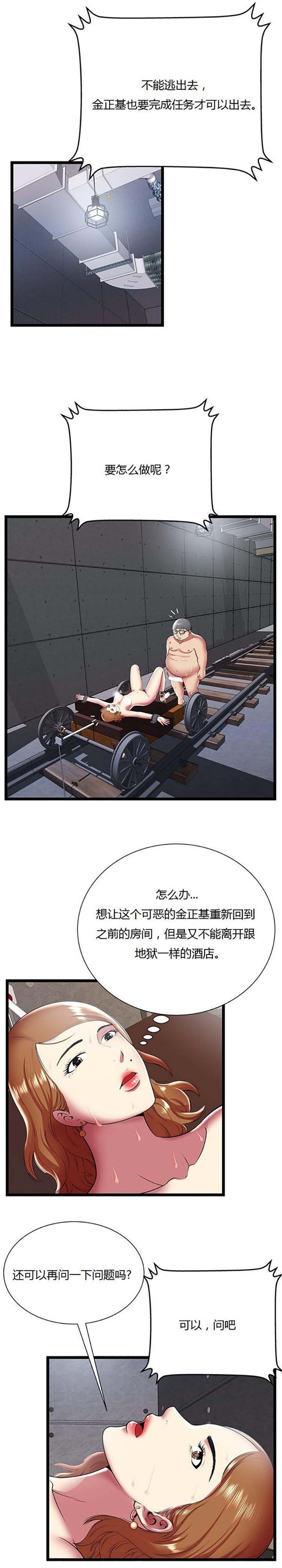 第 10 话 - 第3.jpg页