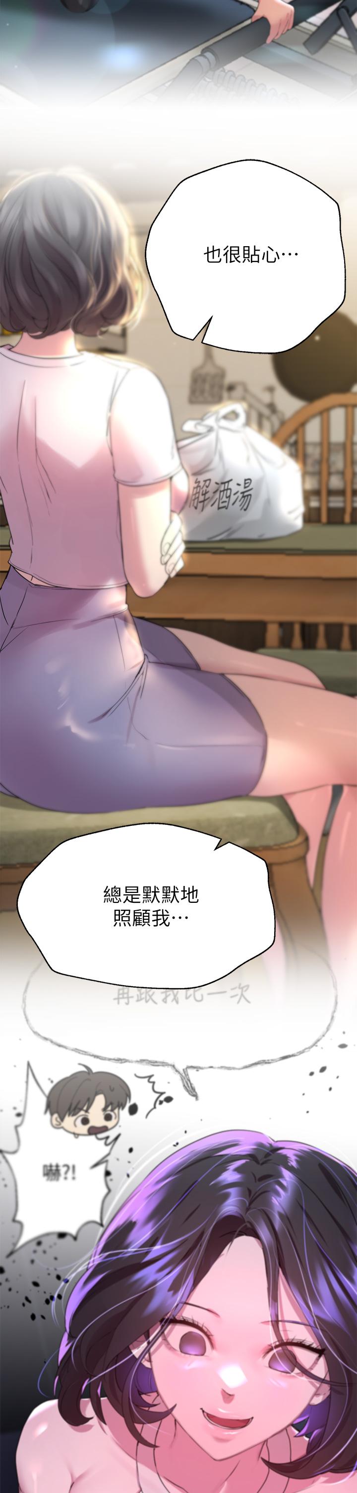 第37話-這就是最真實的我 - 第29.jpg页
