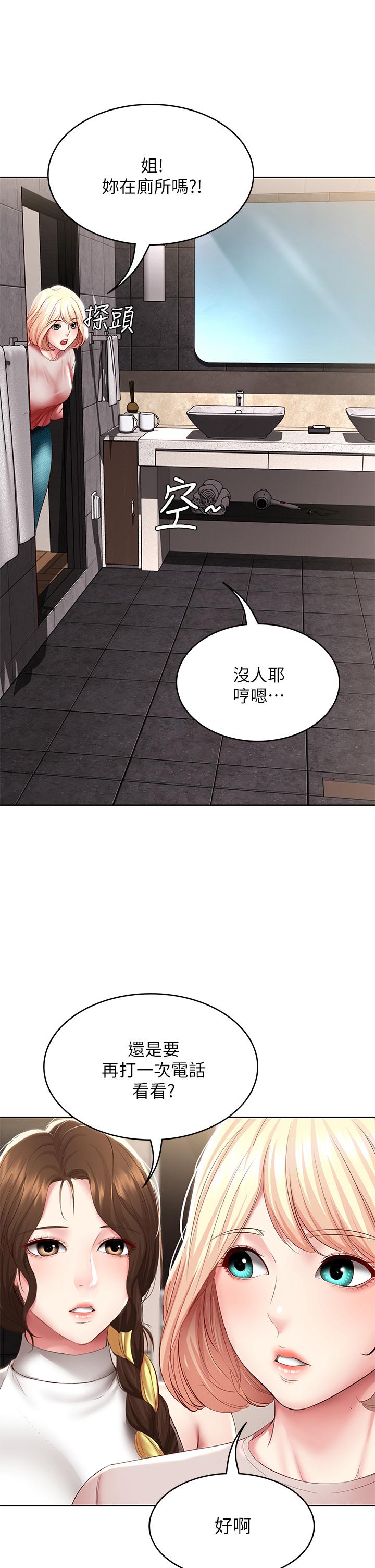 第85話-瞞著家人打炮 - 第32.jpg页