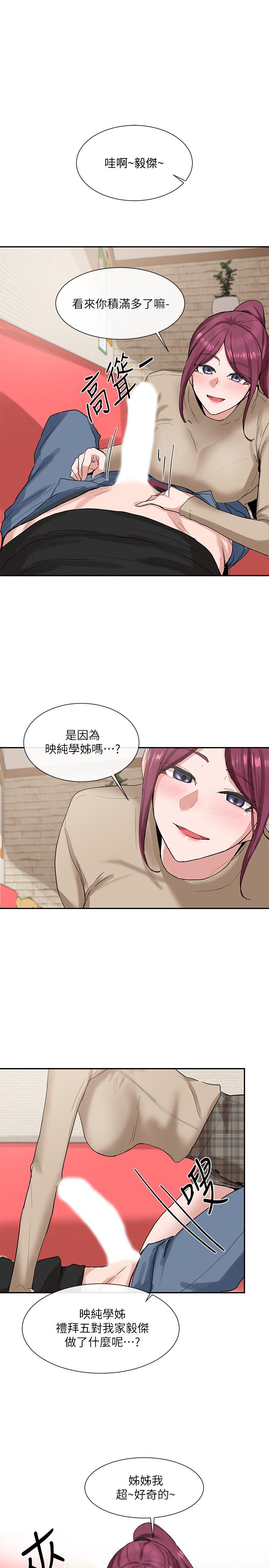 第13話-好舒服，繼續 - 第1.jpg页