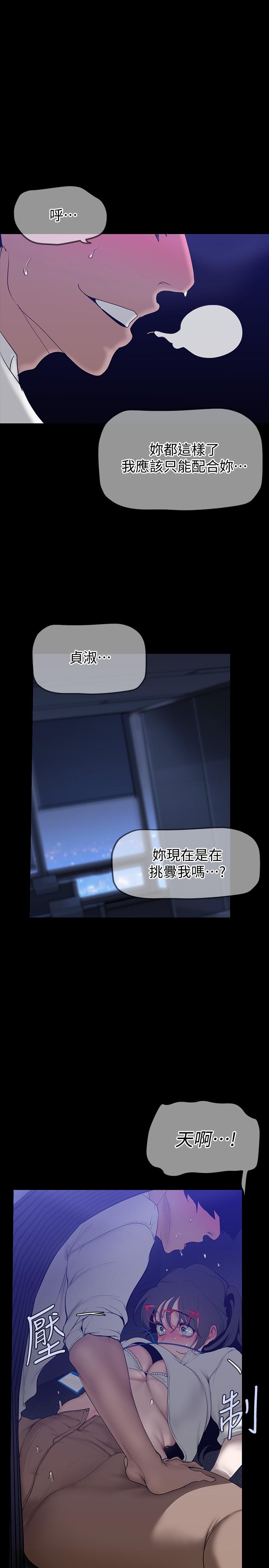 第161話-小海女的多汁嫩鮑 - 第30.jpg页