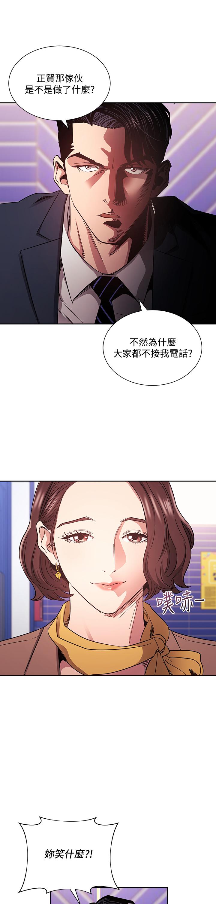 第70話-要當女人還是媽媽？ - 第9.jpg页