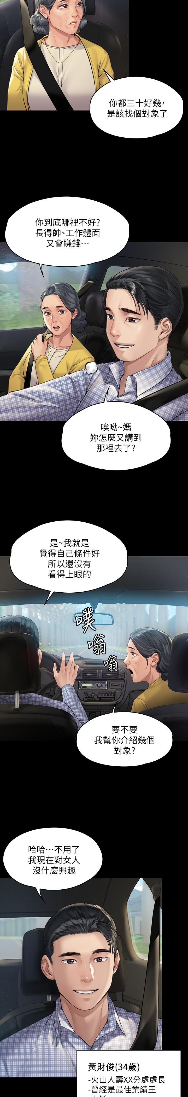 第180話-劉學英患上老人癡呆的真相 - 第15.jpg页