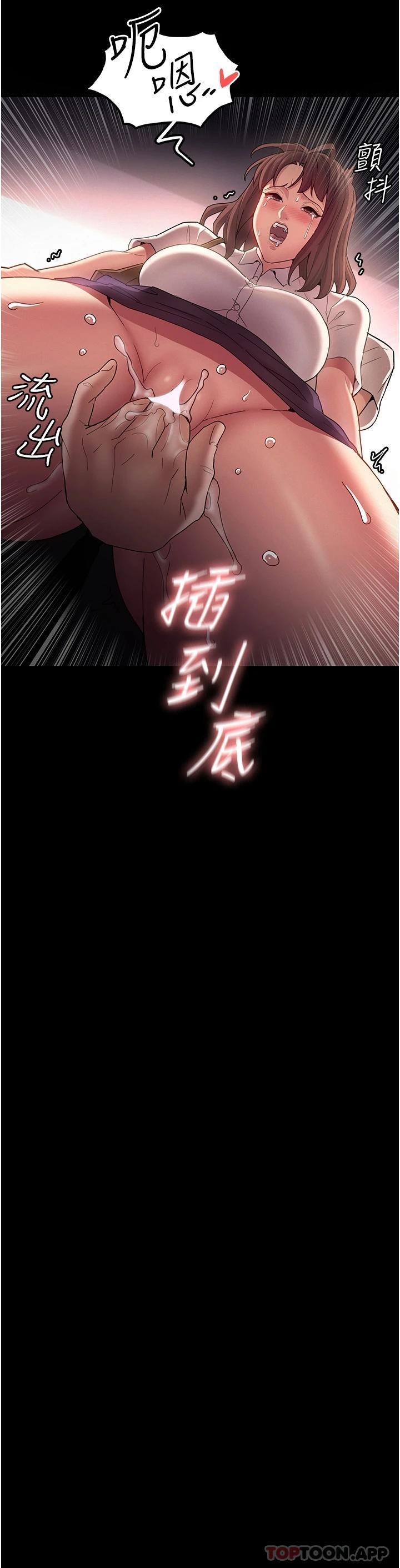第12话-被老师发现了 - 第31.jpg页