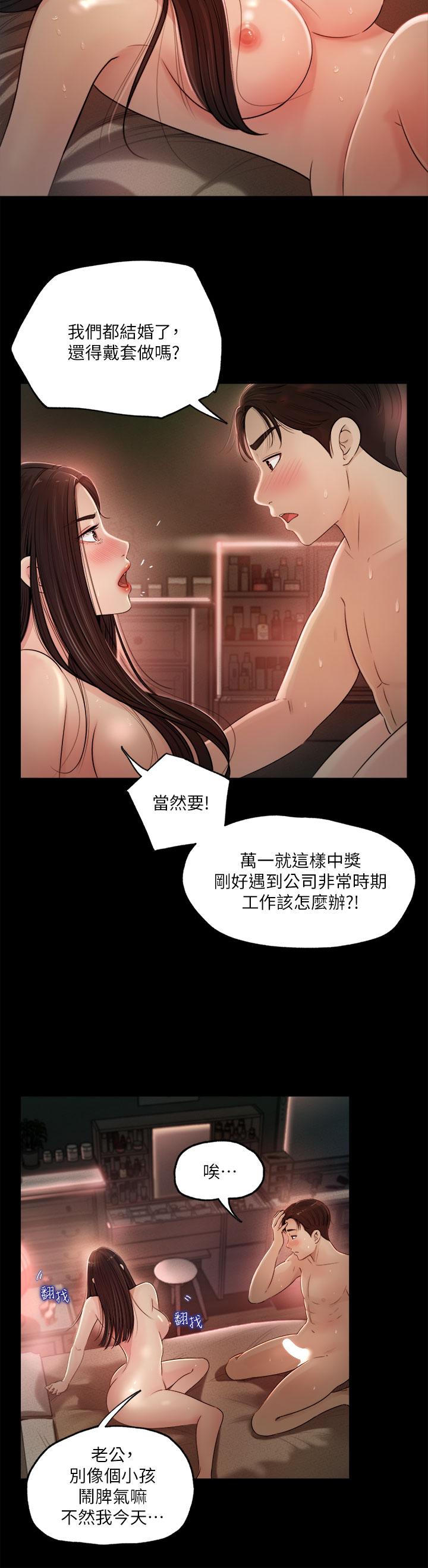第1話-公事要冷酷，床事要火熱 - 第34.jpg页
