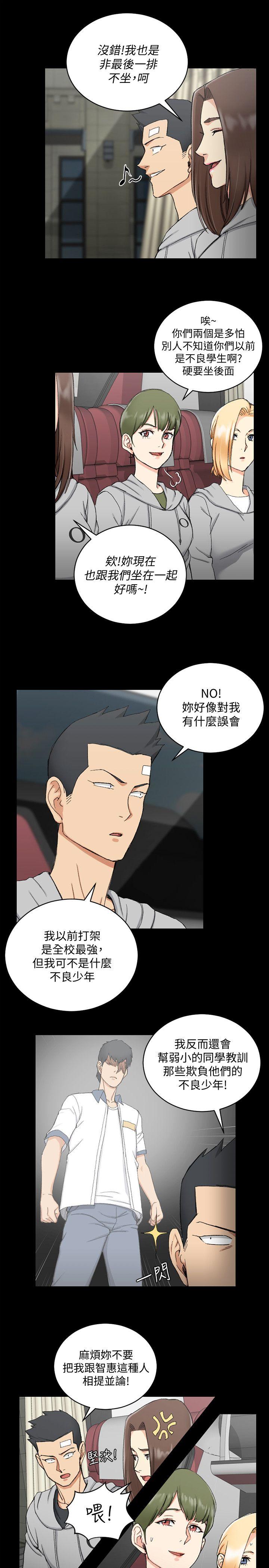 第67話-忠於本能的宿營 - 第15.jpg页