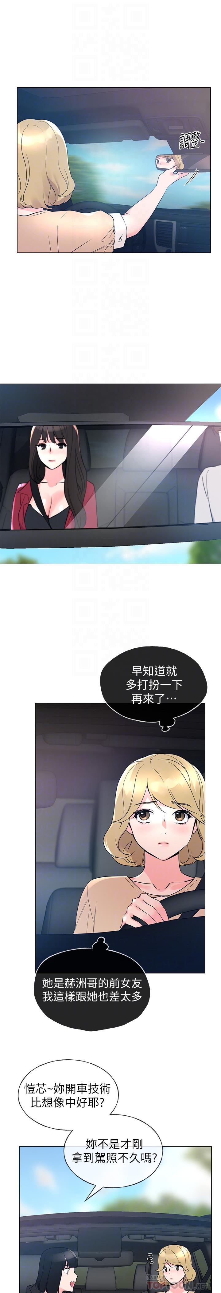 第70話-69的快感 - 第10.jpg页
