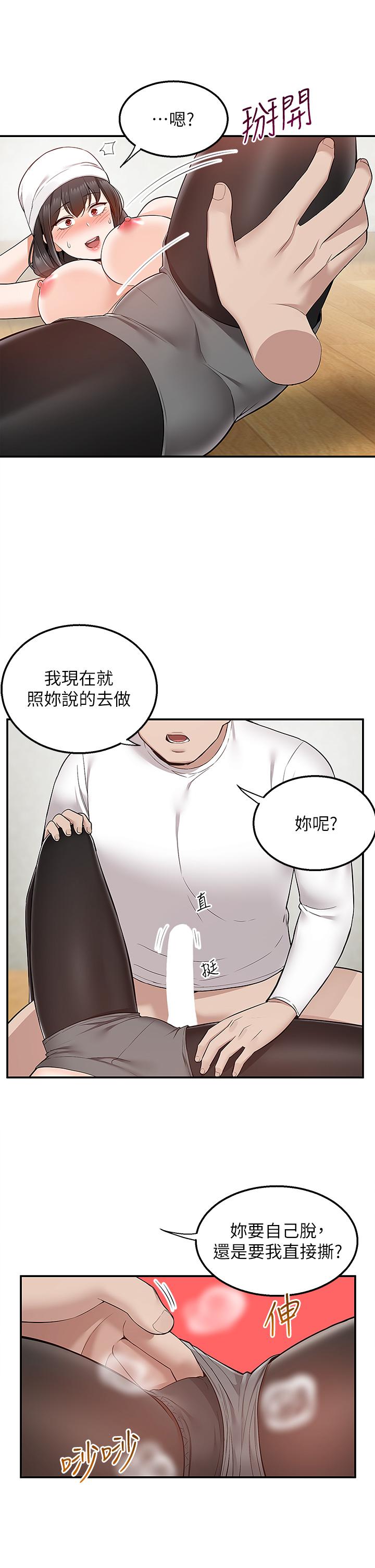 第28話-射到子宮的快感 - 第22.jpg页