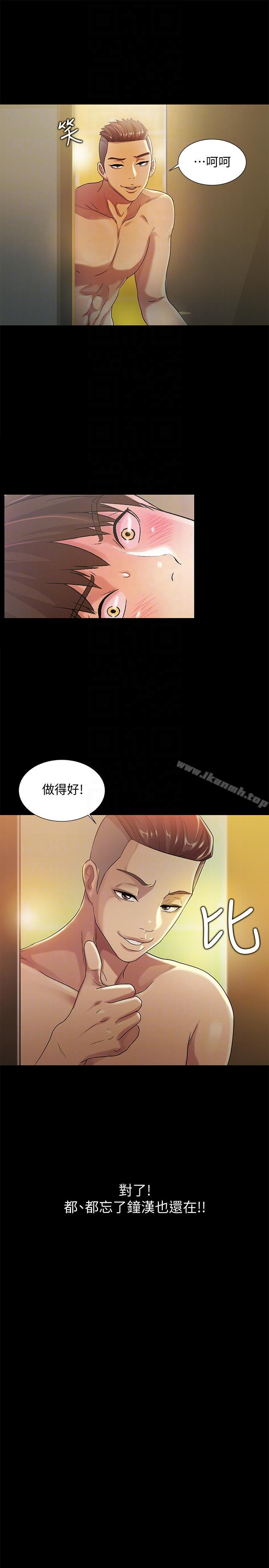 第23話-夢寐以求的她 - 第35.jpg页