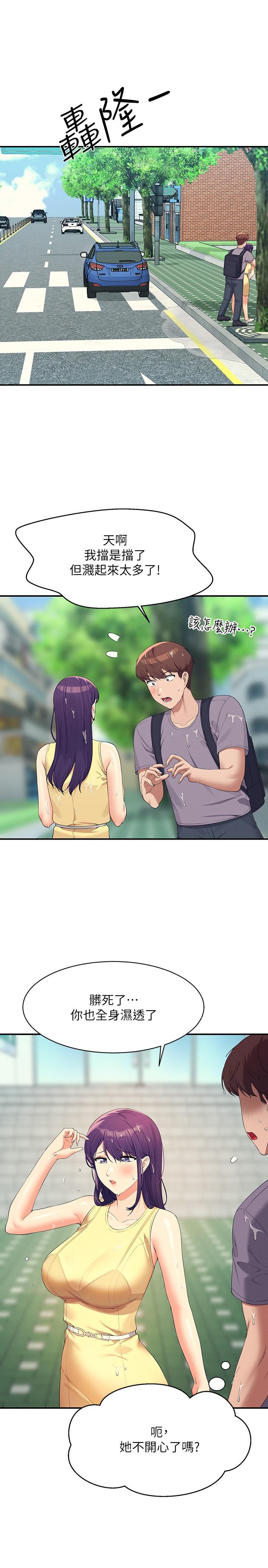 第94话-全身都湿了…先洗澡吧 - 第29.jpg页