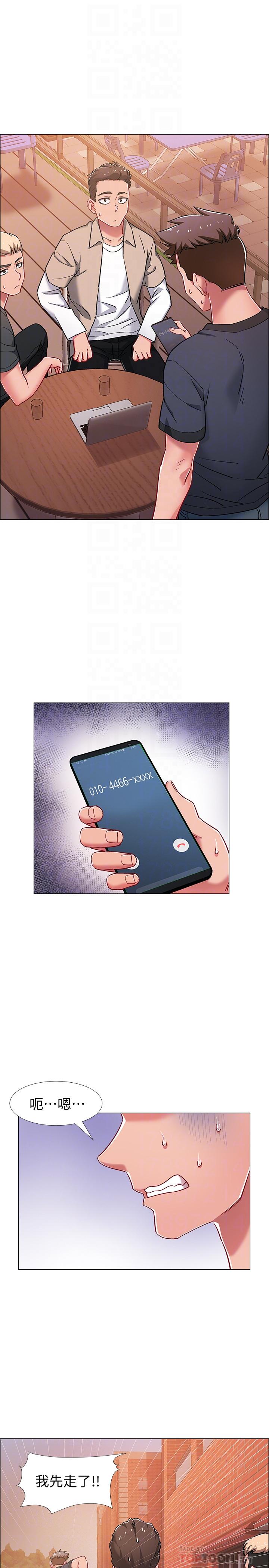 第21話-我們去喝一杯吧 - 第4.jpg页