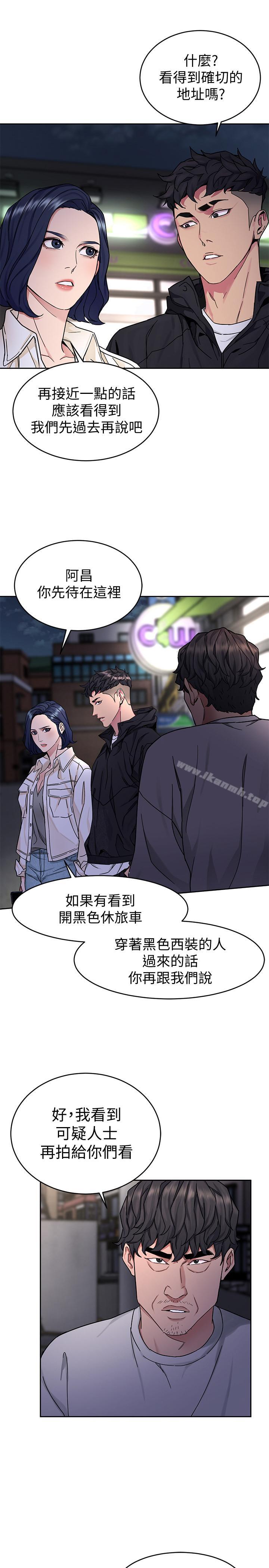 第38話-擁有致命魅力的年輕女子 - 第7.jpg页