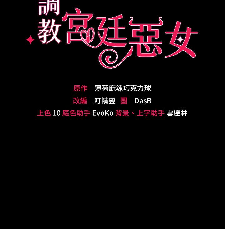 第18话-性奴的恥辱訓練 - 第3.jpg页