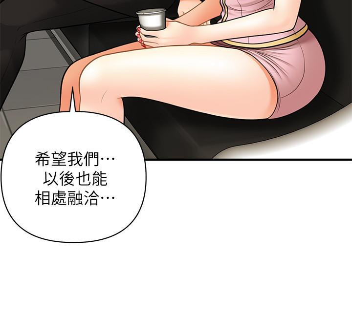 第14話-對彼此坦誠的兩人 - 第21.jpg页