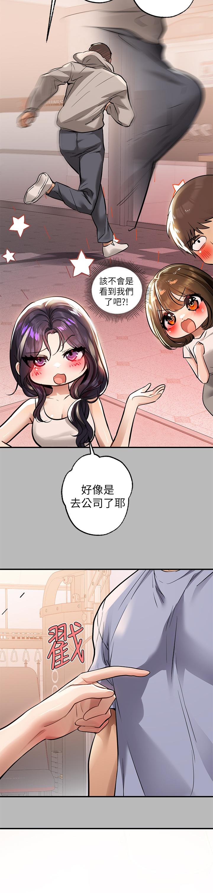 第67話-射到你滿意為止 - 第35.jpg页