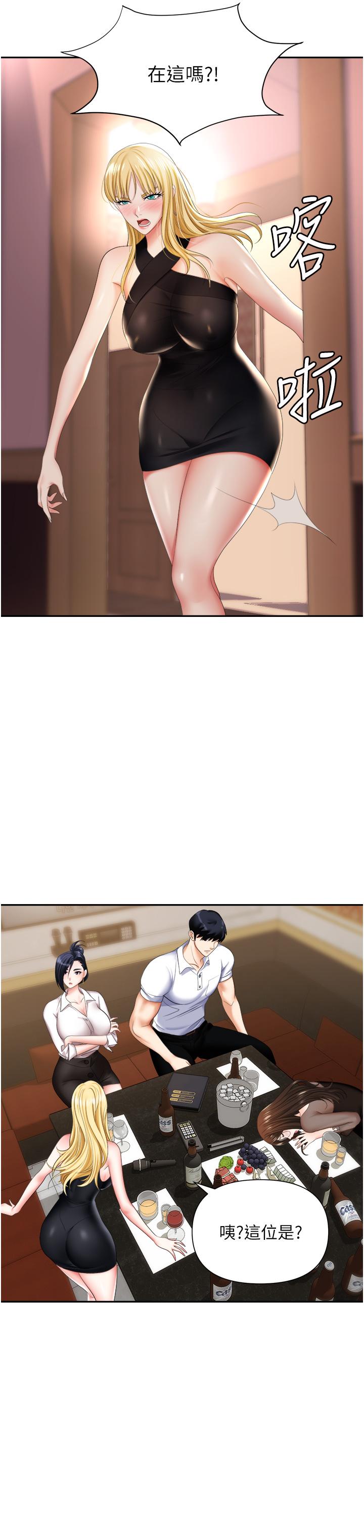 第15话-你的胸部就是拿来乳交的 - 第9.jpg页