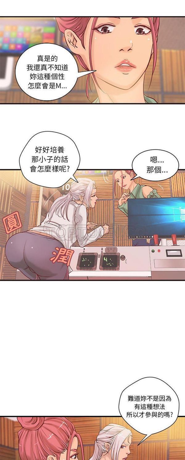 第 20 话 - 第14.jpg页