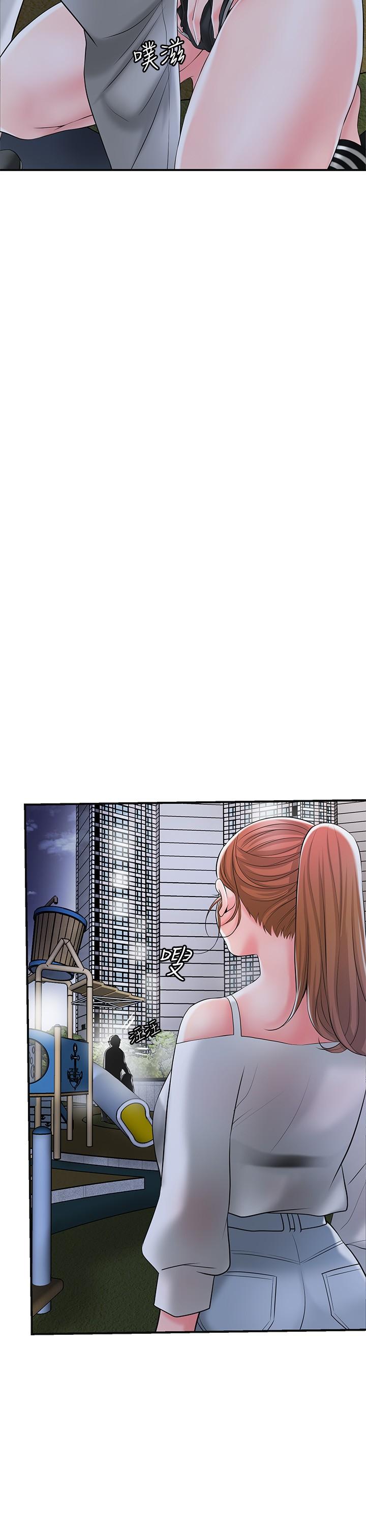 第43話-被雅藍髮現和蕙瑜的不倫 - 第36.jpg页