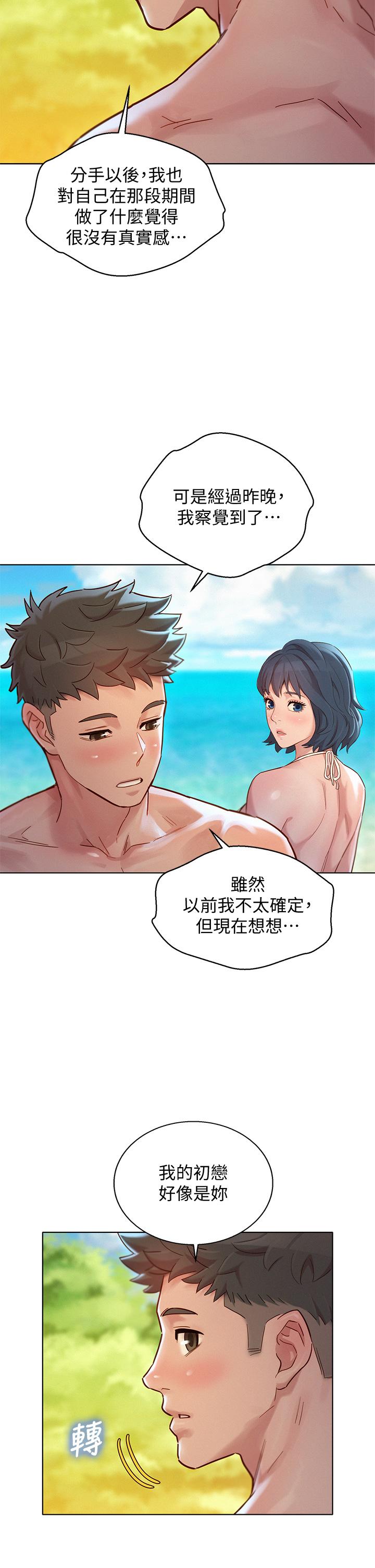 第143话-友美的參戰宣言 - 第9.jpg页