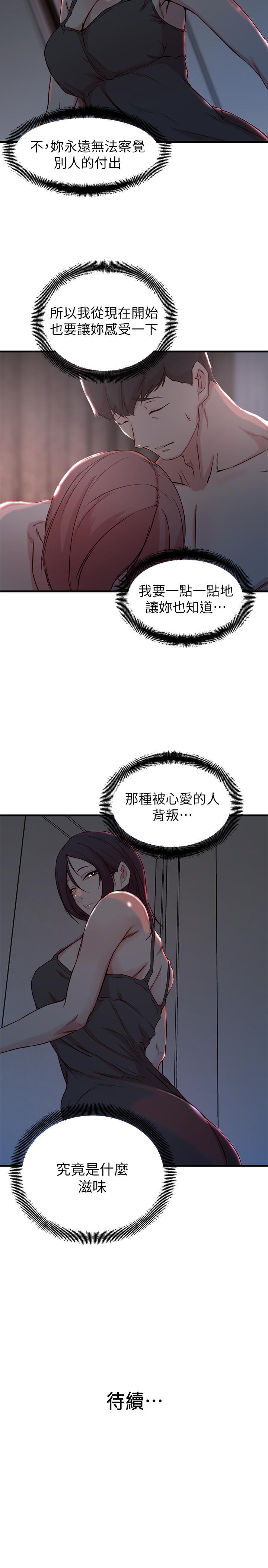 第 14 话 - 第29.jpg页