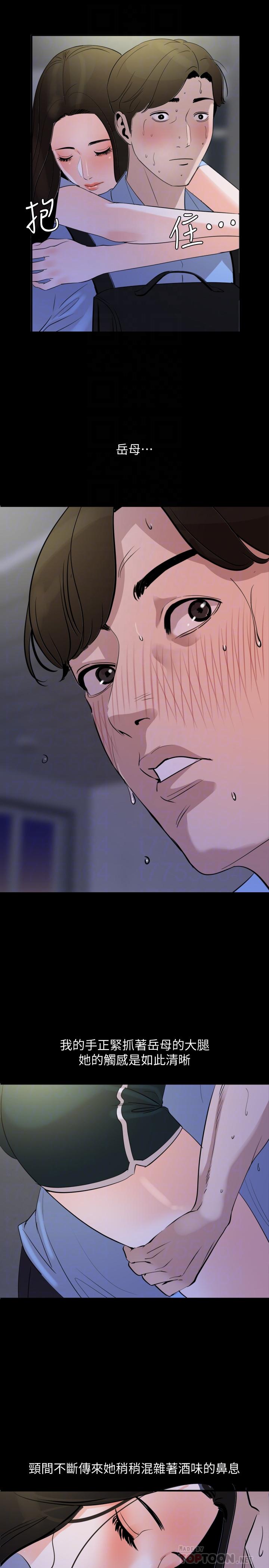 第15话-绝对不会醒的岳母 - 第14.jpg页