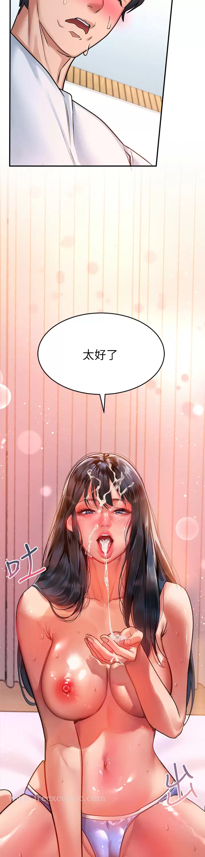 第25话-忍不住了…快插进来 - 第7.jpg页