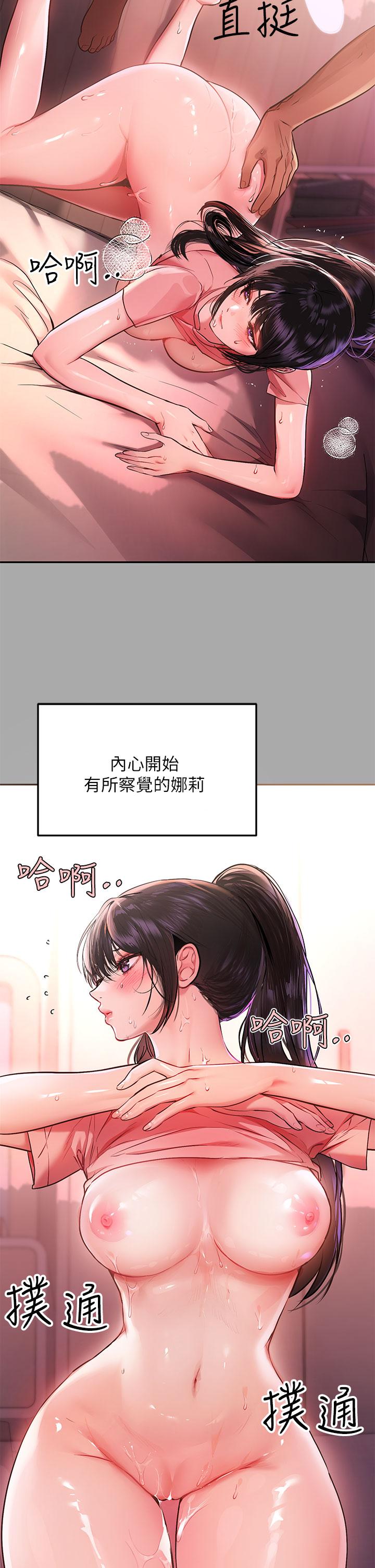 第48話-讓我看看你有多行 - 第28.jpg页